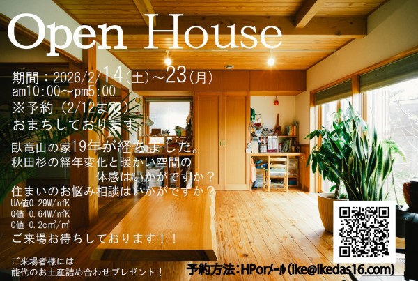 スクリーンショット 2026-01-23 102520